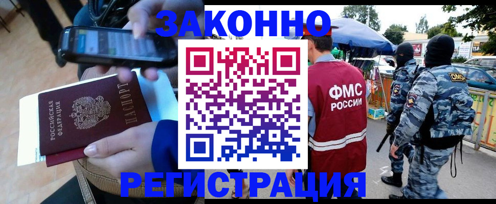 временная прописка в Кувшиново