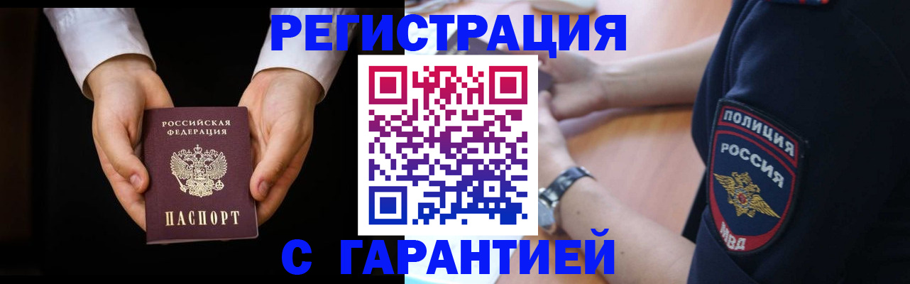 прописка от собственника в Кувшиново