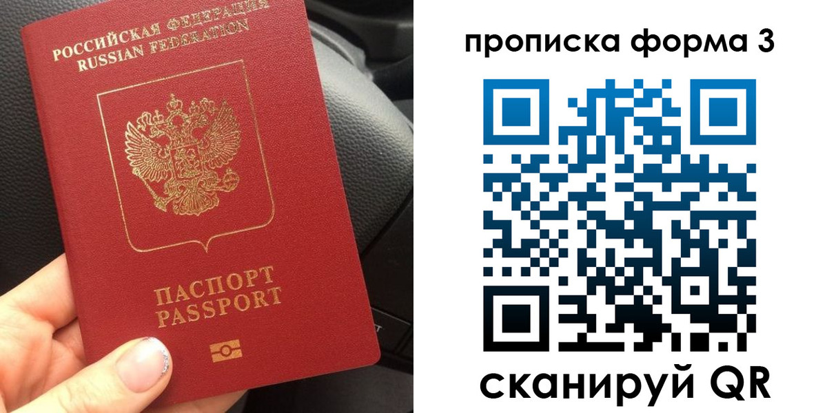 прописка гарантия в Кувшиново