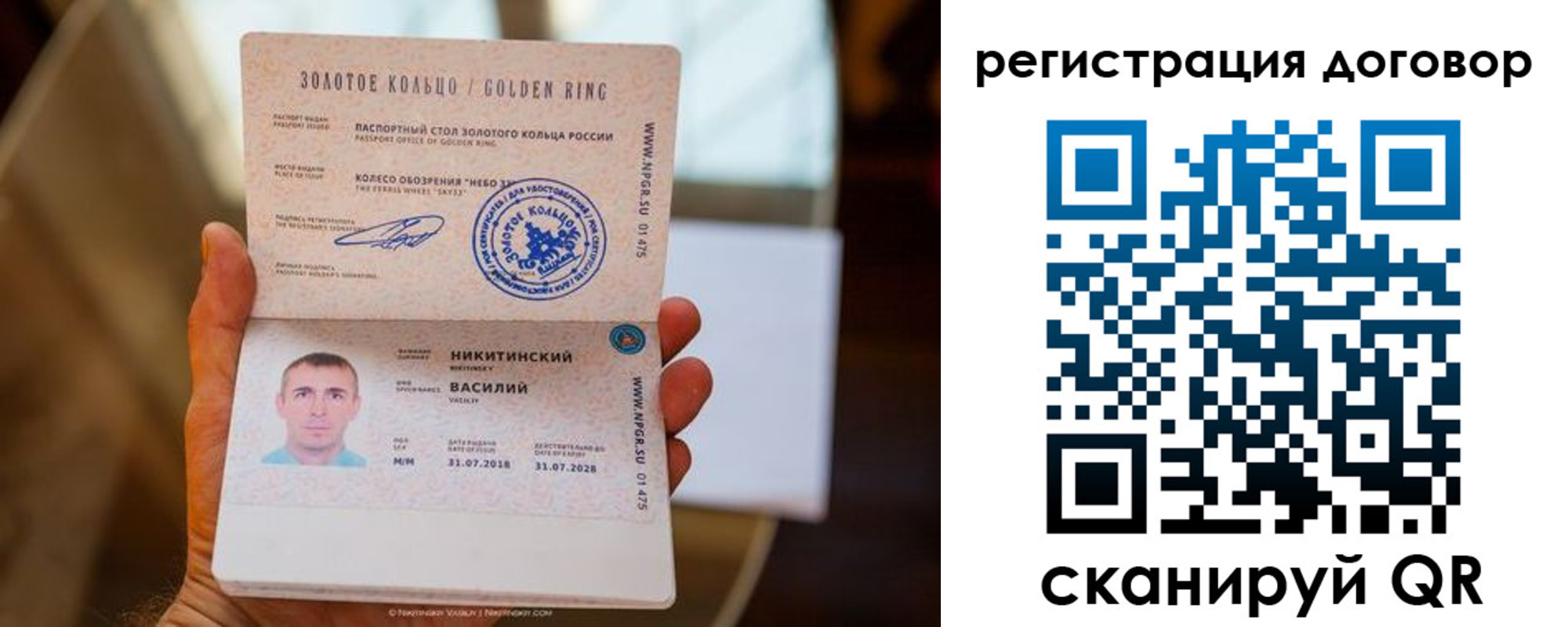 прописка ребенка в Кувшиново