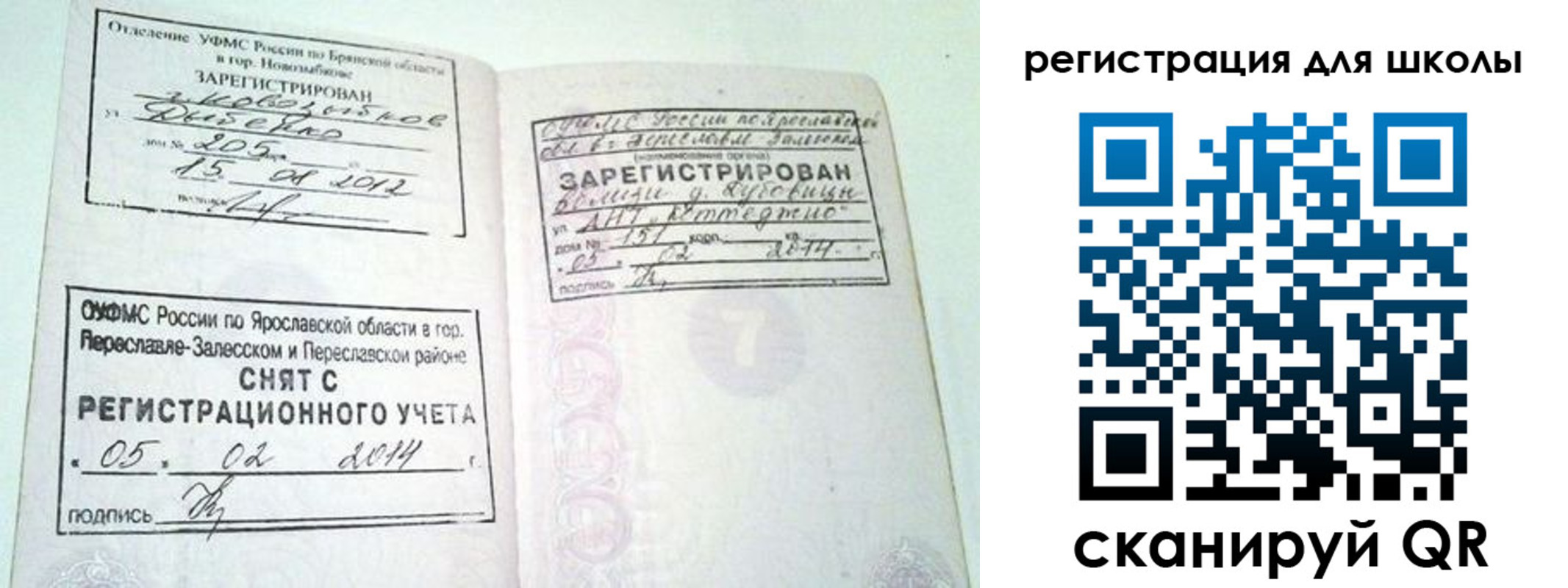 купить прописку в Кувшиново