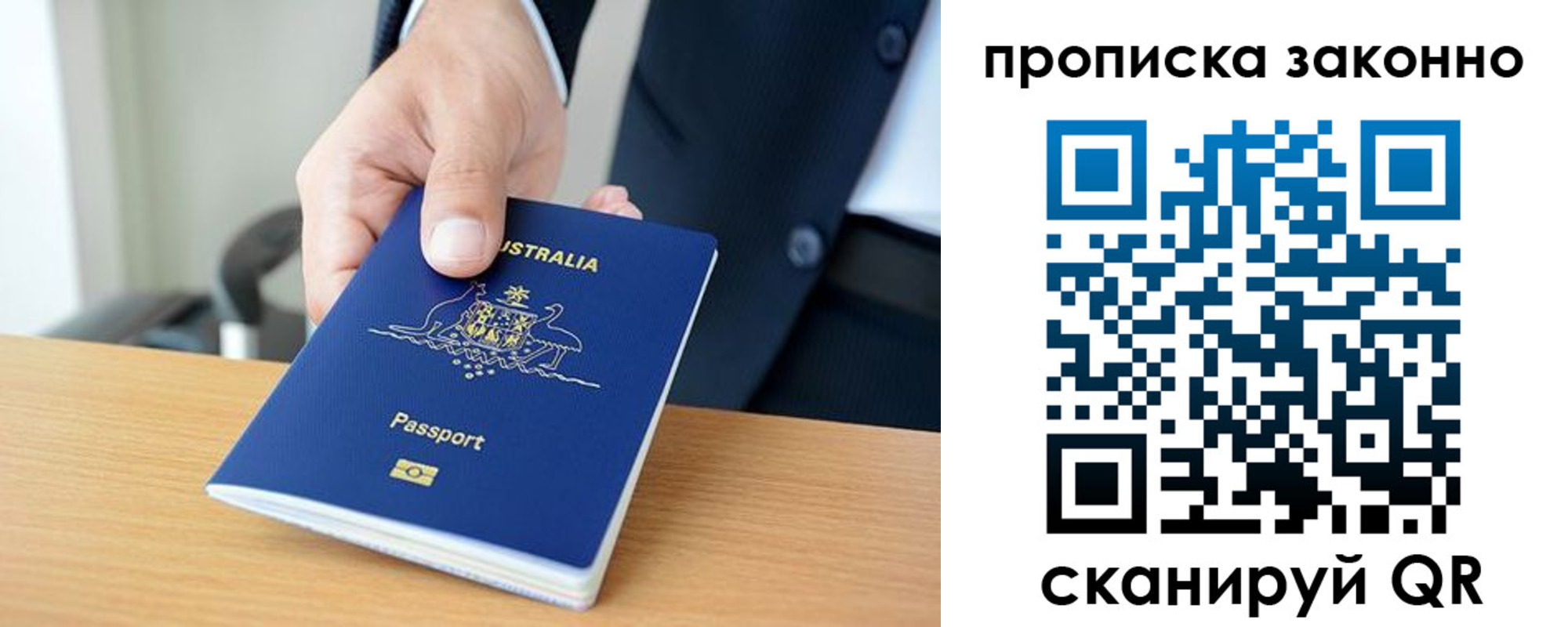 временная регистрация для школы в Кувшиново
