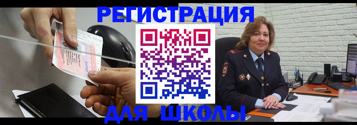 прописка для работы в Кувшиново