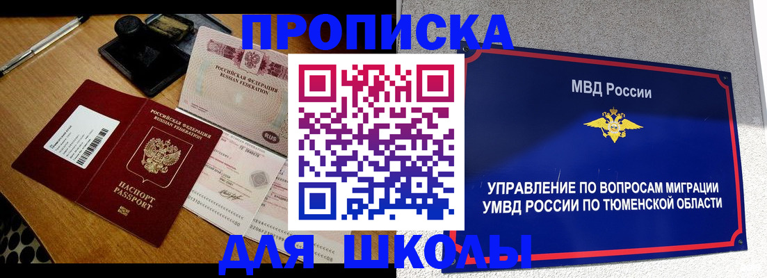 временная регистрация недорого в Кувшиново