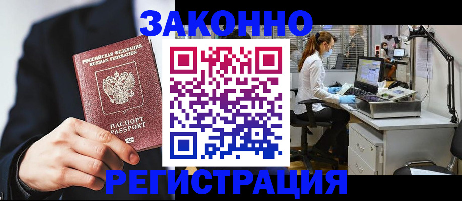 регистрация для школы в Кувшиново