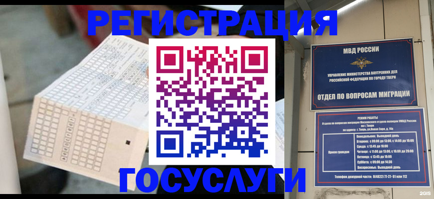 прописка гарантия в Кувшиново