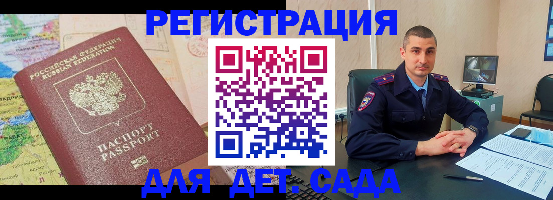 прописка для военкомата в Кувшиново