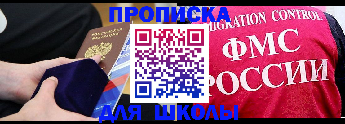 прописка от собственника в Кувшиново